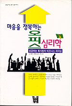 부자가 되는 13가지 조건 / 나폴레온 힐 지음 ; 김성우 옮김