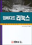 임베디드 리눅스 표지 이미지