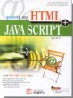 HTML+JAVA SCRIPT