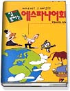 (잘 통하는)에스파냐어회화 표지 이미지