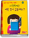 사각형에는 어떤 것이 있을까요?, 표지 이미지