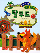 탈무드 표지 이미지