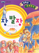 장발장 표지 이미지