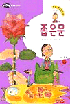 좁은문 표지 이미지