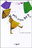 게으른 사람의 행복 찾기 표지 이미지