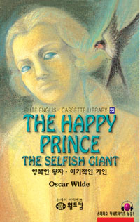 (The)Happy Prince = 행복한 왕자