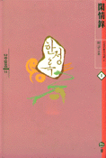 한정록. 1. 표지 이미지
