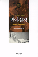 반야심경 표지 이미지