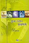 짧게 그러나 완벽하게 표지 이미지
