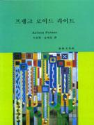 프랭크 로이드 라이트