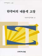 실록 한국영화총서 : 1903-1945.8