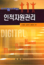 (e-Business 환경의)경영정보관리