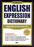 English Expression Dictionary : 한글로 찾는 영어회화 마스터 사전