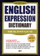 English expression dictionary