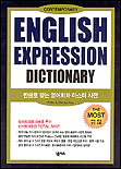 English expression dictionary : 한글로 찾는 영어회화 마스터 사전 / 신재용 지음