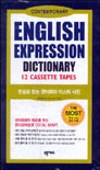 ENGLISH EXPRESSION DICTIONARY = 한글로 찾는 영어회화 마스터 사전  - [카세트 테이프] / 신재...