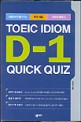 TOEIC IDIOM D-1 QUICK QUIZ