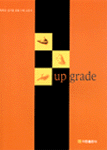 수화 up grade 표지 이미지