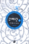 한국 환상문학단편선 표지 이미지