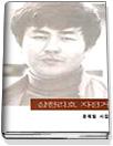 삼천리호 자전거 표지 이미지