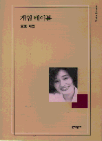 게임 테이블 표지 이미지