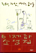 기차, 기선, 바다, 하늘 표지이미지
