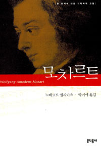 모차르트 표지 이미지