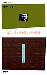 을숙도에 가면 보금자리가 있을까 표지 이미지