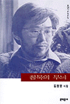 침묵의 무늬 표지 이미지