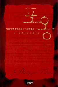 포옹 표지 이미지