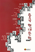 중국 현대문학