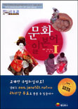 문화 일본어. 1-2.