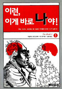 이런, 이게 바로 나야!. 1