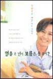 열흘 운 년이 보름은 못 울어? 표지 이미지