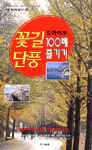 로마인이야기. 1-15