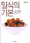 일식의 기본 표지 이미지
