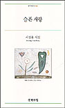 숨겨진 성서. 3