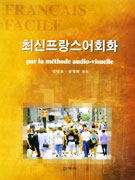 Francais Facile 표지 이미지