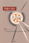 확률의 함정 표지 이미지