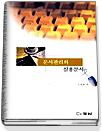 문서관리와 실용문서