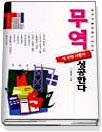 무역에 강한 사람이 성공한다 표지 이미지