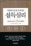 마음심리연구원 이미지