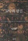 (주)광인 이미지