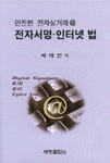 삼일전자 이미지