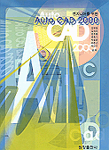 엔지니어를 위한 Auto CAD 2000