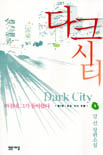 다크시티. 제1부 1 : 죽은자의 부활. 표지 이미지