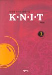 K.N.I.T : 안선영 판타지 장편소설 / 1 표지이미지