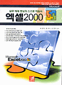 (예제로 배우는)HTML+ CSS+ JAVASCRIPT
