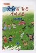 하나님이 나에게 주신 선물 표지 이미지