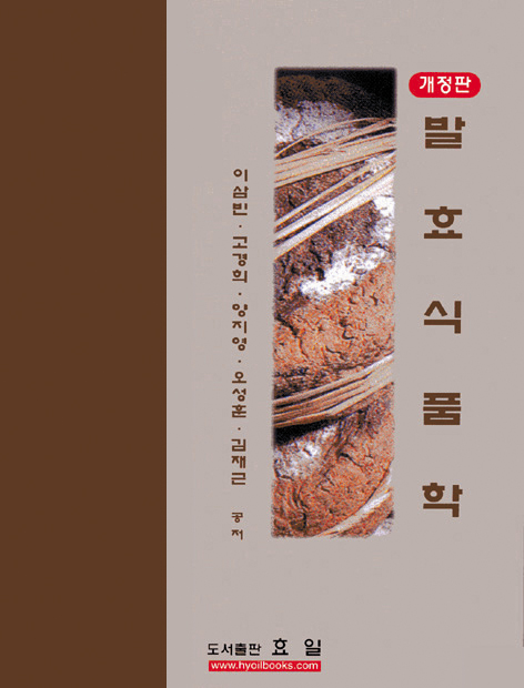 발효식품학 표지 이미지